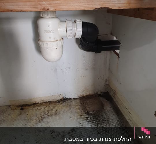 צנרת פלסטיק מתחת לכיור עם חיבורים